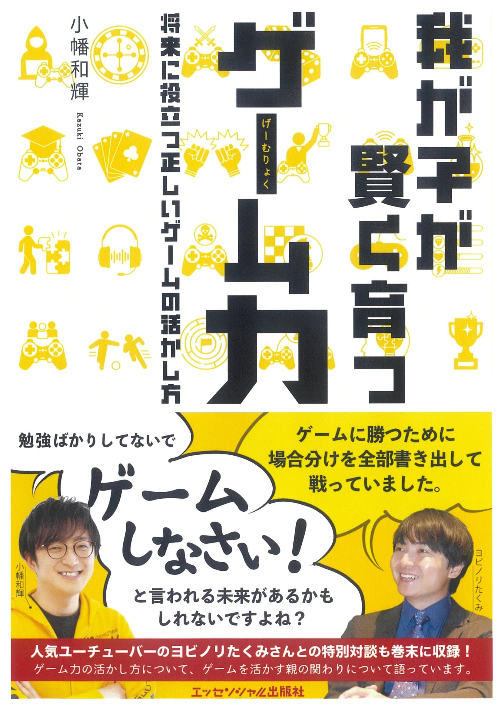 わかやまの生物 きのくに叢書2 memory_book1
